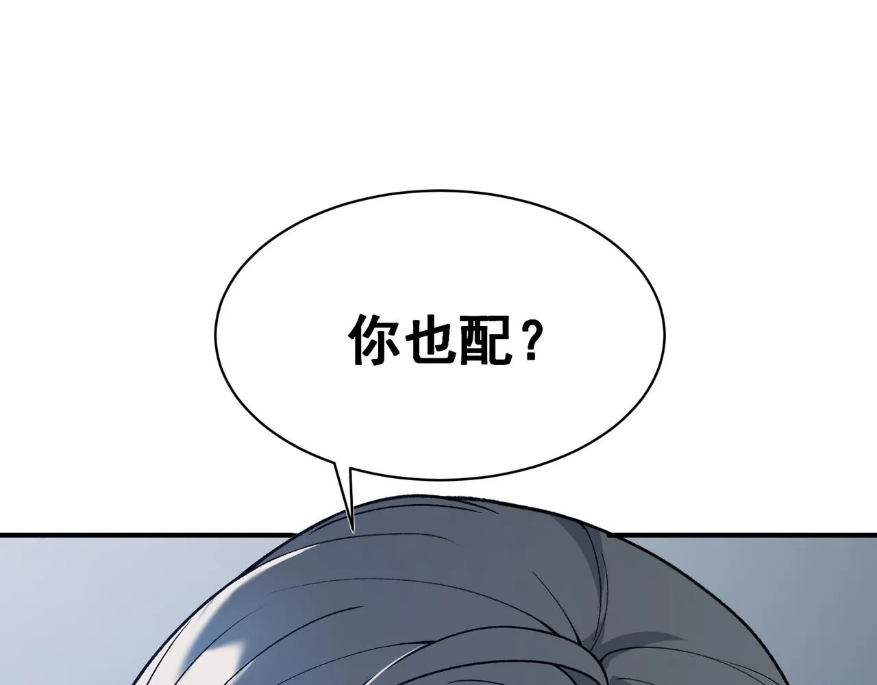 第15话 　流的拼命！33