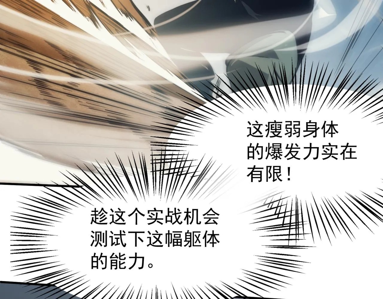 第5话 首次小组配合！昂的测试！128