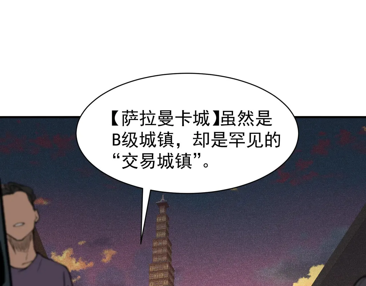 第59话 昂的炼化闯关47