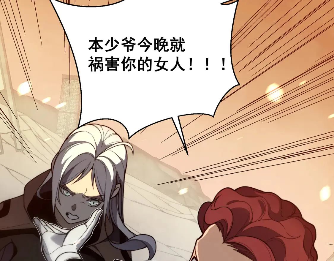 第51话 狗眼看人低的代价！102