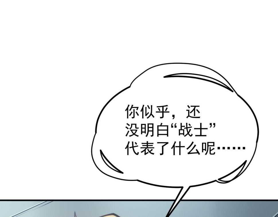 第1话 大半个世纪的穿越126
