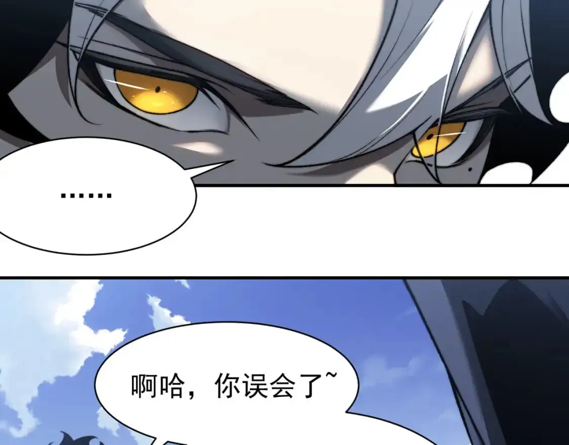 第41话 敌意！昂的目标！101