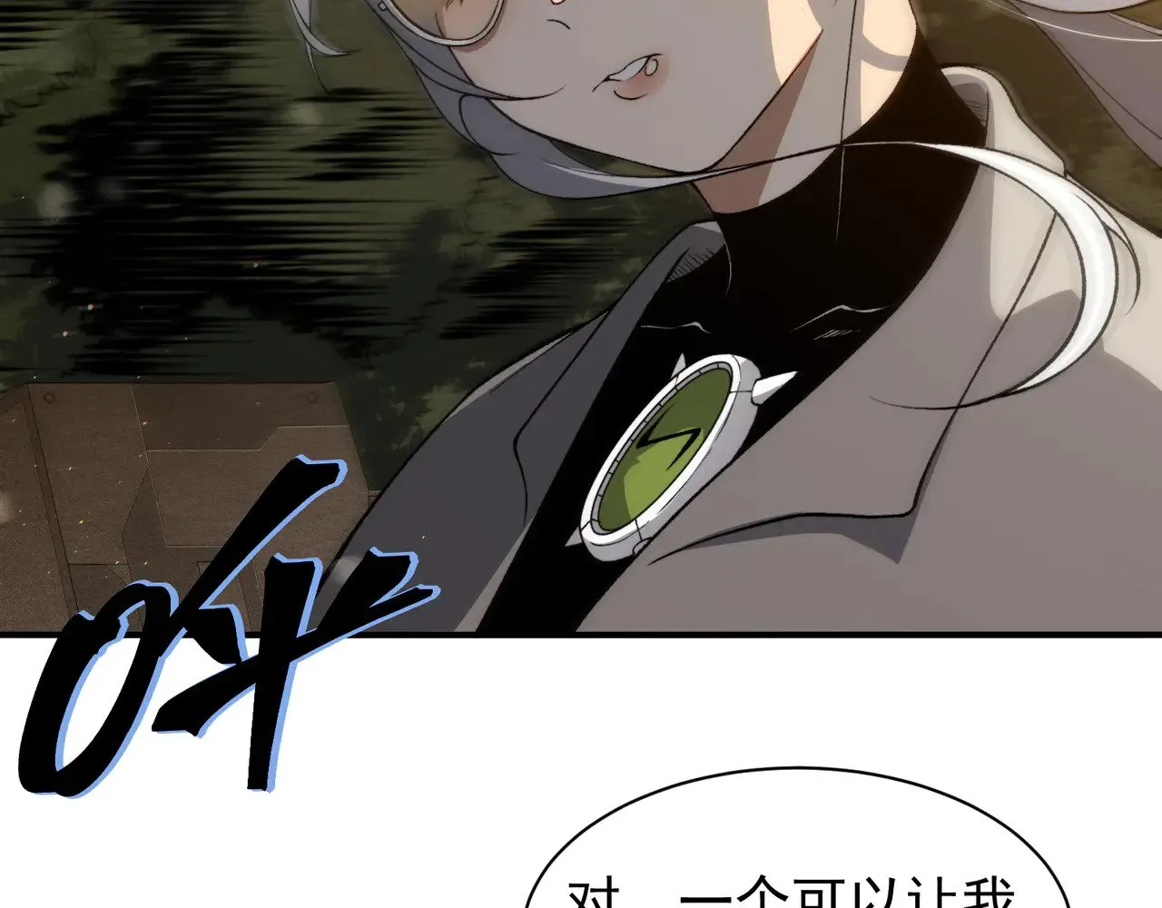 第59话 昂的炼化闯关18