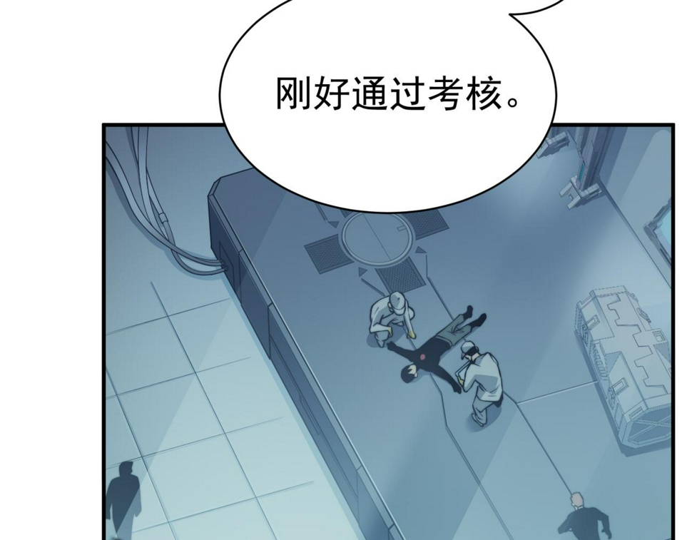 第3话 同步率大爆发！102
