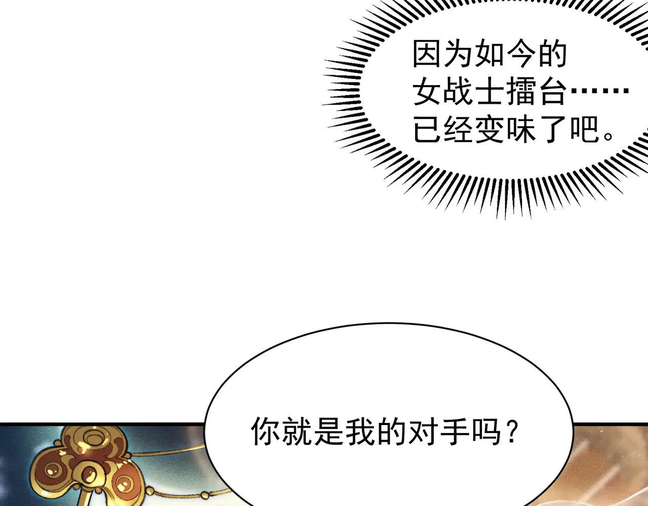 第60话 一拳暴击擂台女神119