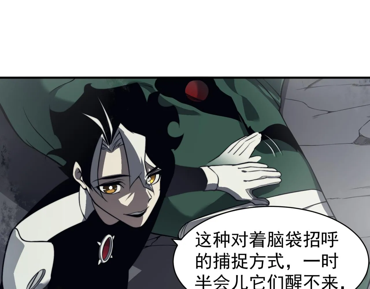 第13话 上个世纪的捕捉方式！164