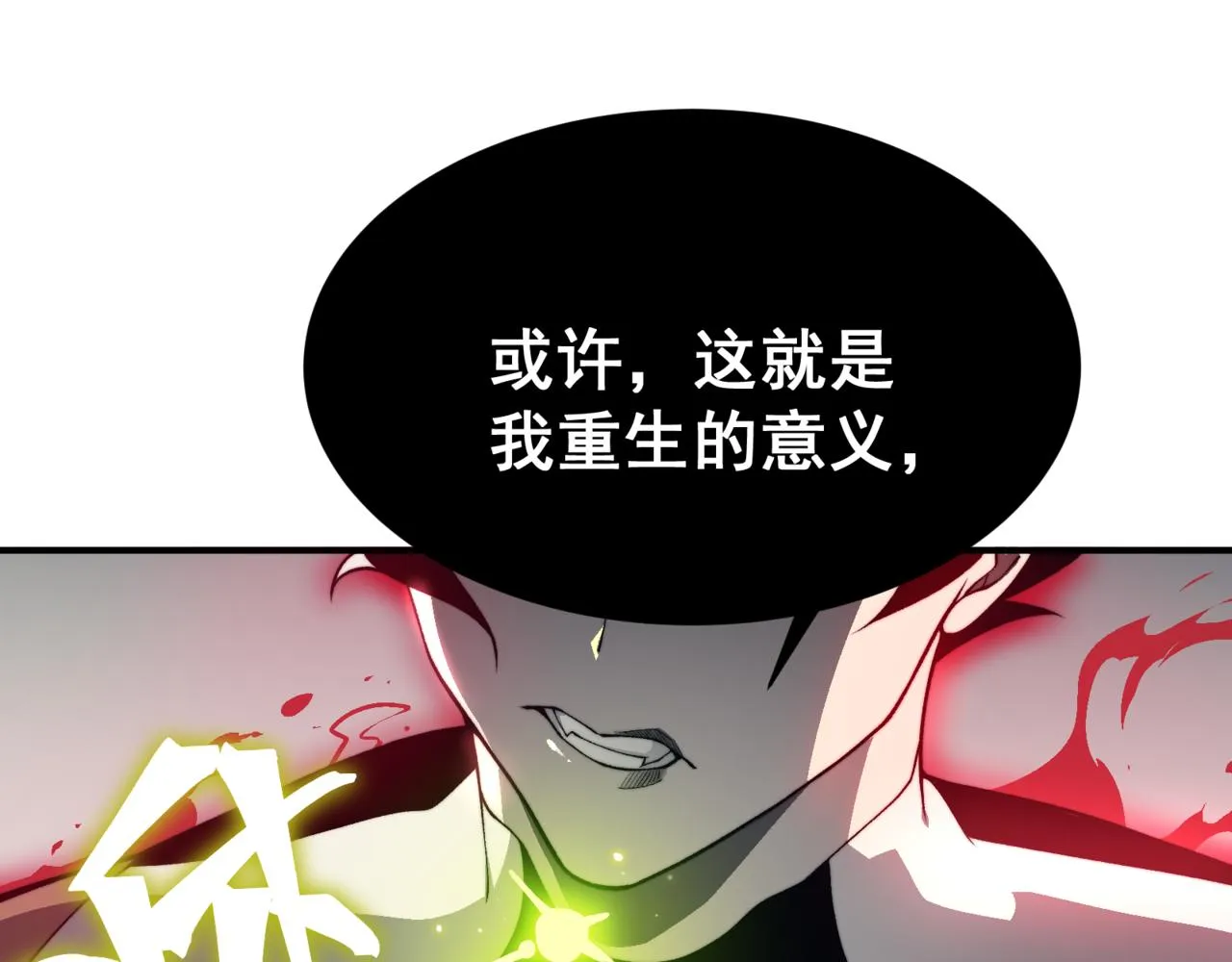 第16话 　期待恶魔的力量！186