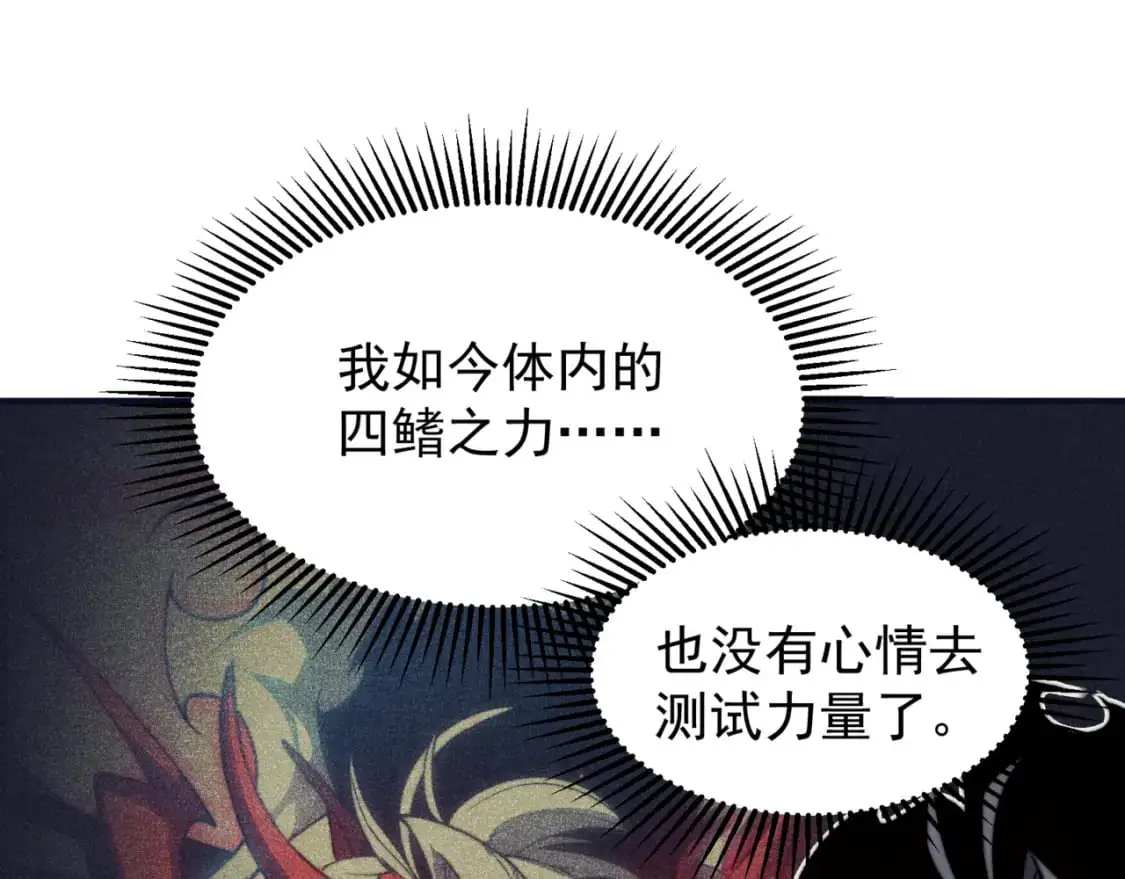 第35话 猎魔大赛32