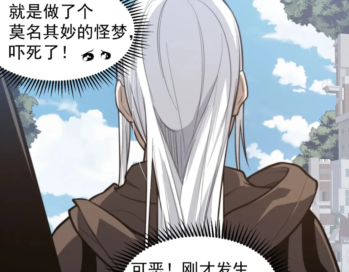 第48话 不祥之梦84