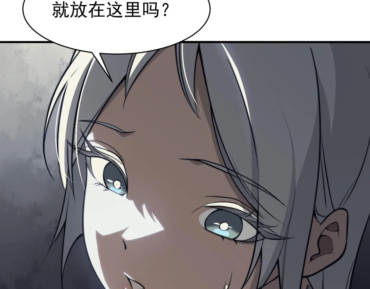 第13话 上个世纪的捕捉方式！161
