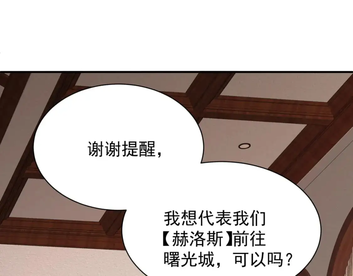 第35话 猎魔大赛150