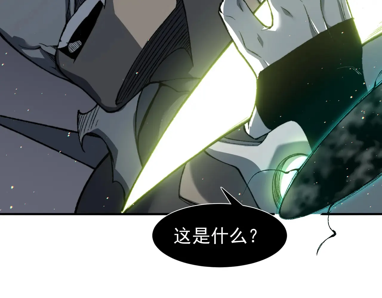 第57话 黑白流登场！187