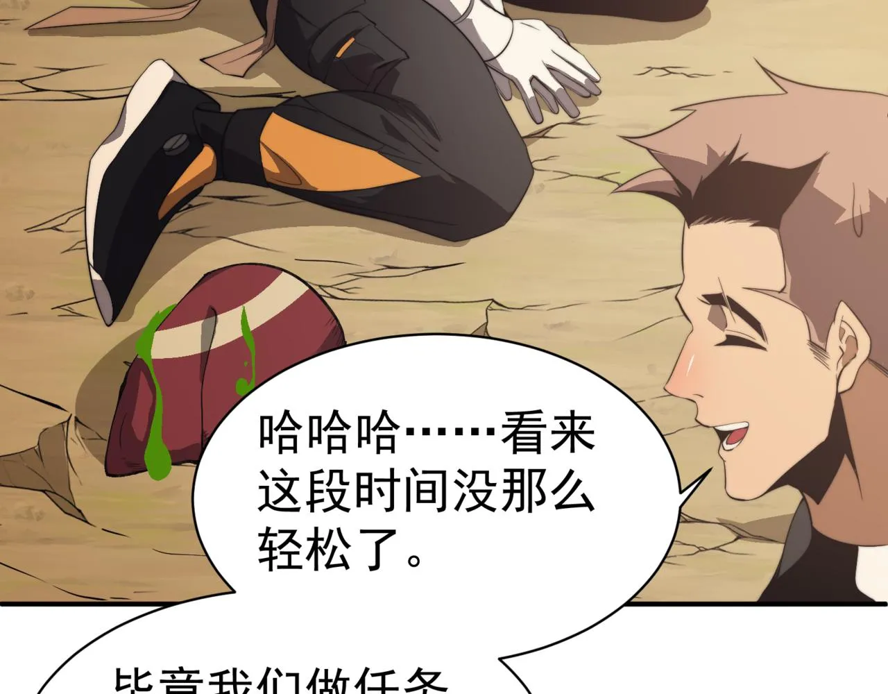 第11话 恶劣的前辈117