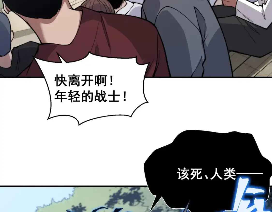 第42话 不善的目光注视119