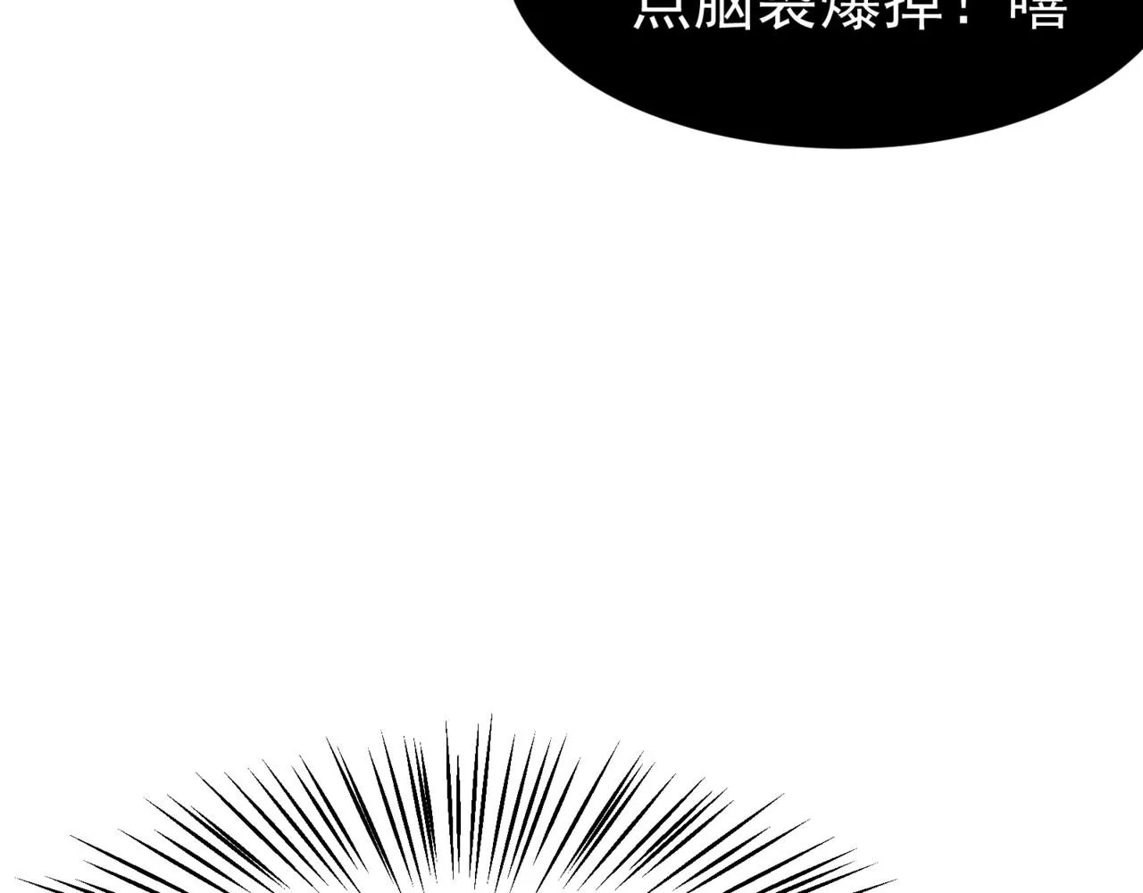 第14话 恶魔潮与被掳走的队友110