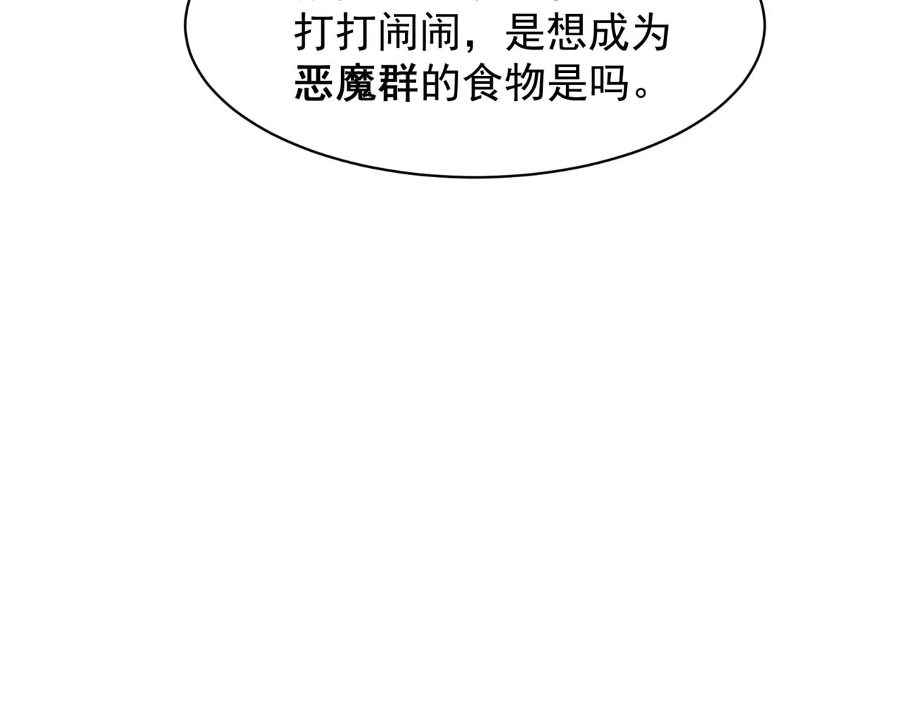第12话 昂的秘密计划！110