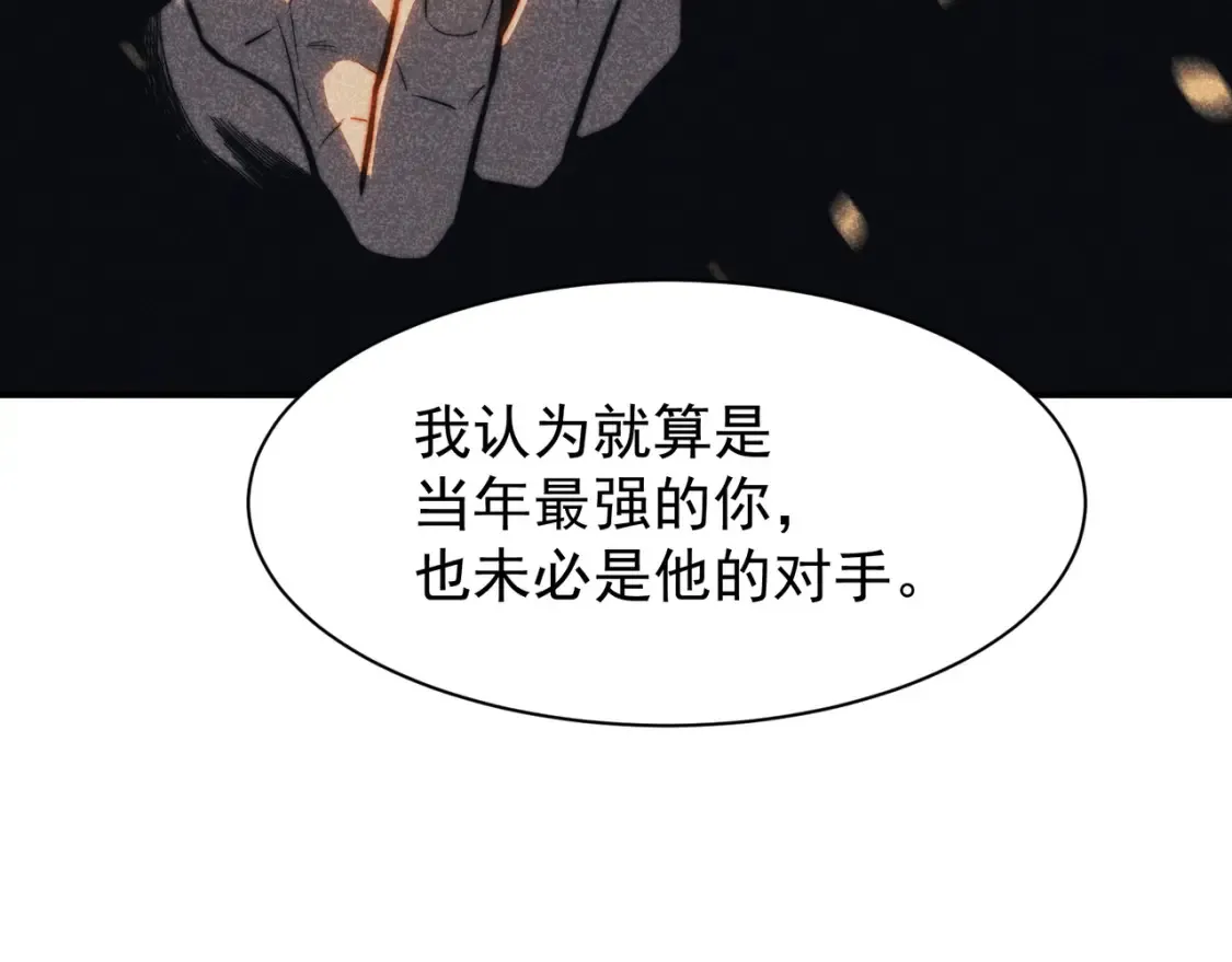 第46话 元素之力的道路？196