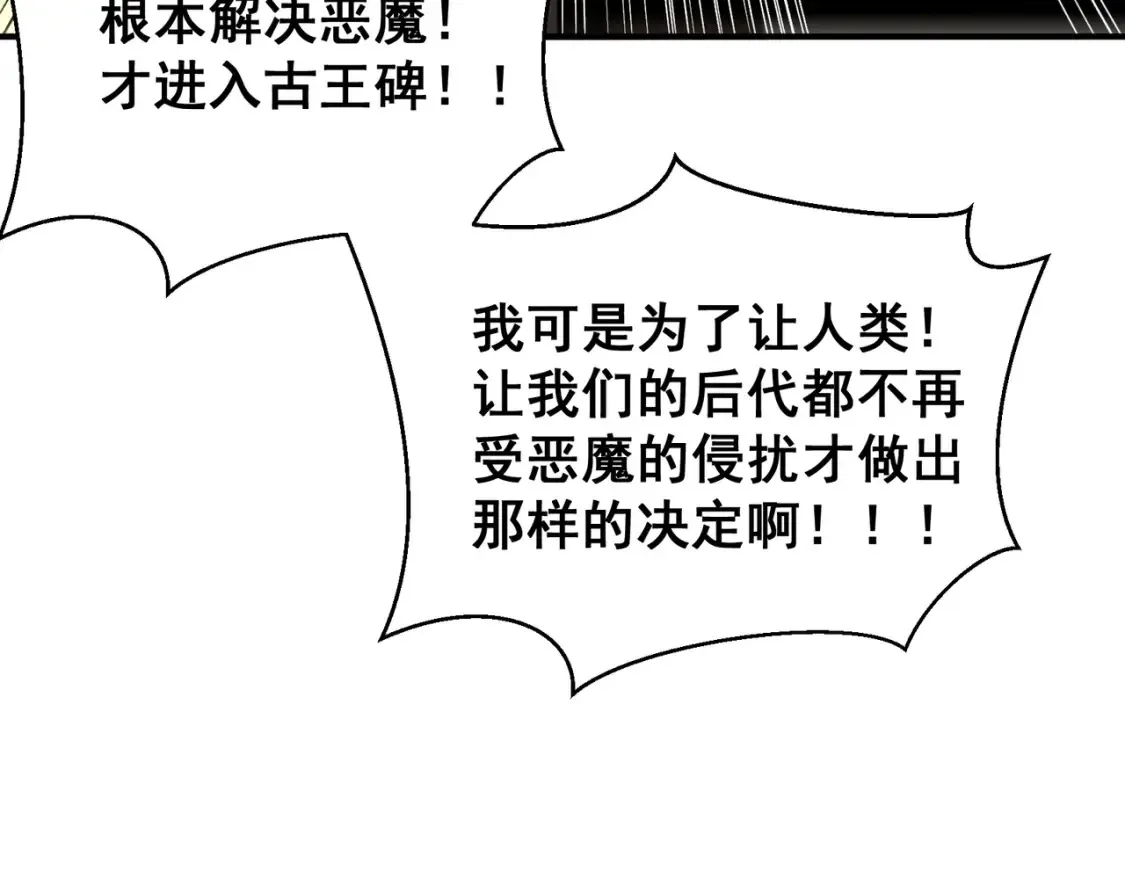 第46话 元素之力的道路？160