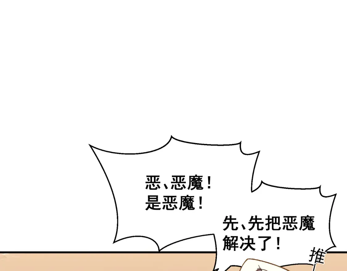 第52话 天才少女流的战略74