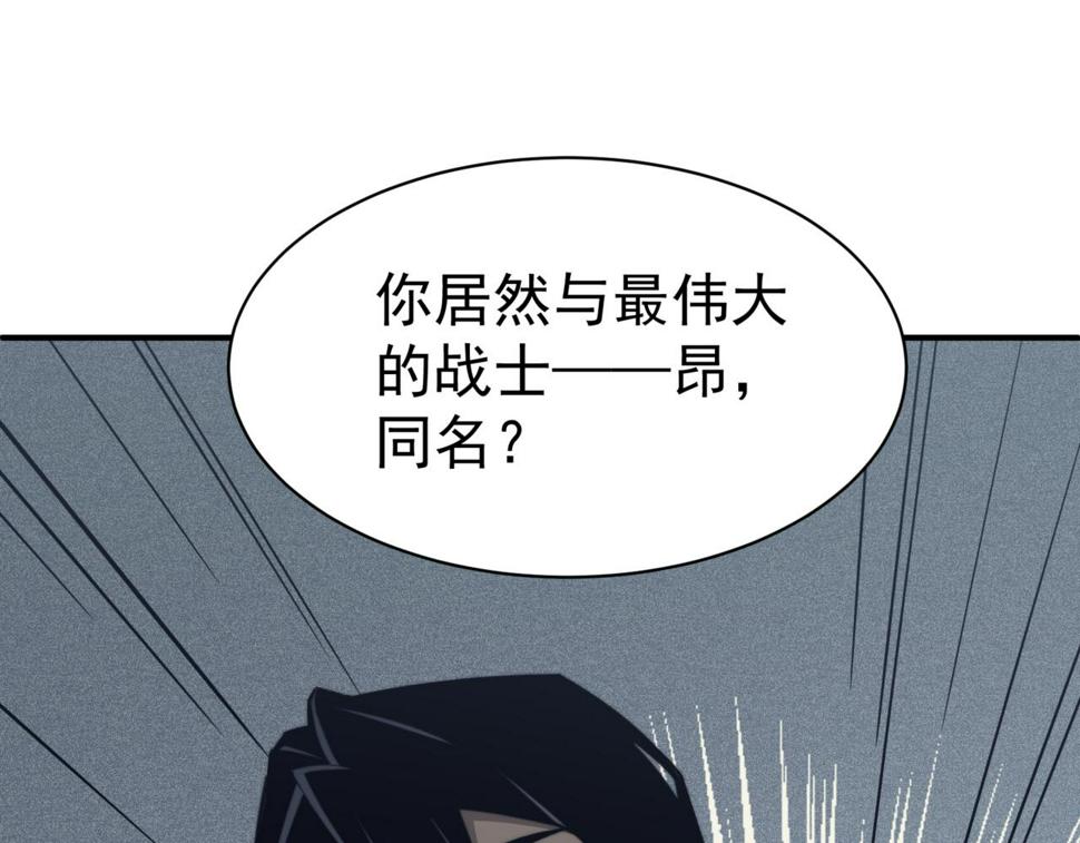 第1话 大半个世纪的穿越138