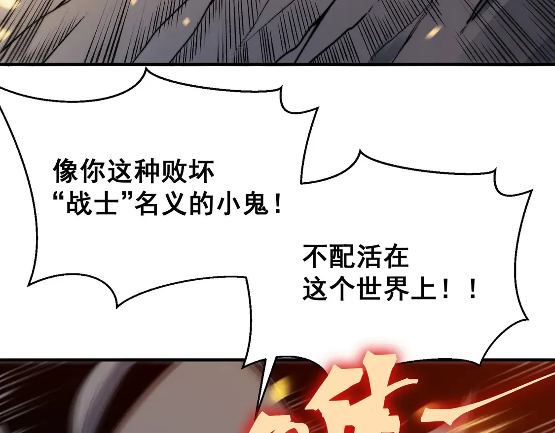 第51话 狗眼看人低的代价！121