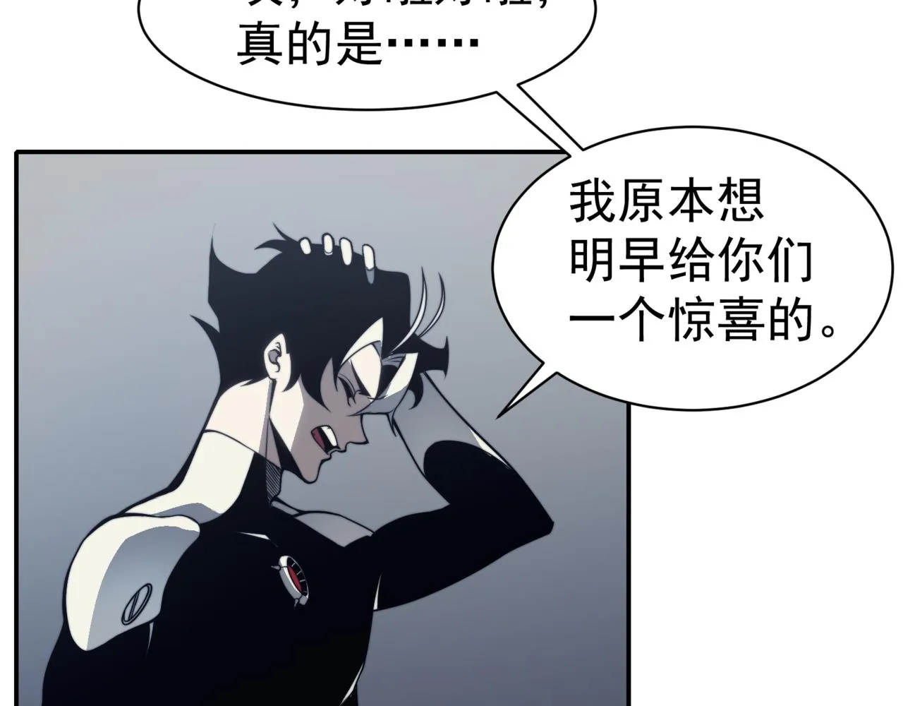 第13话 上个世纪的捕捉方式！54