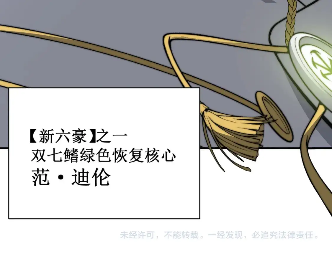 第39话 猎魔大赛开始！171