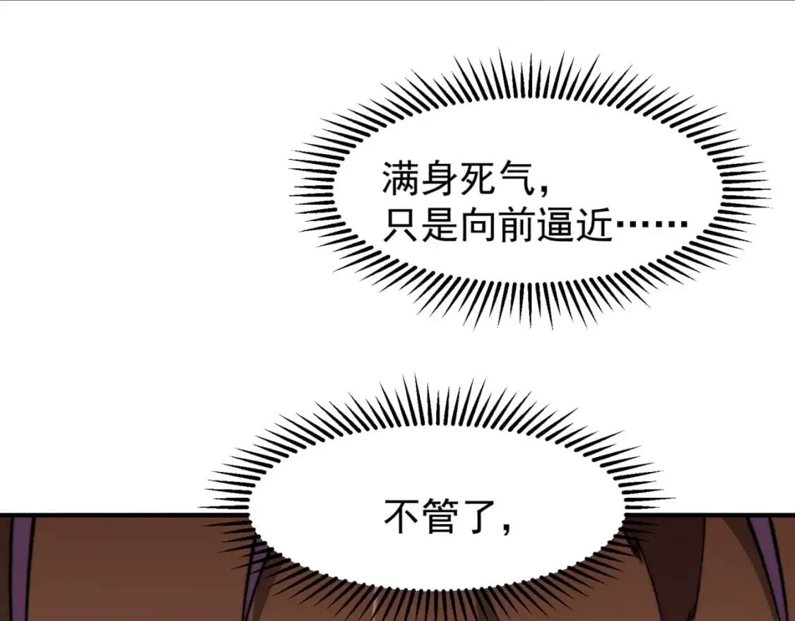 第37话 深不见底的实力99