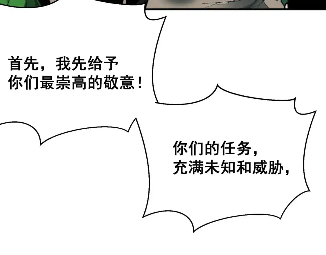 第39话 猎魔大赛开始！142