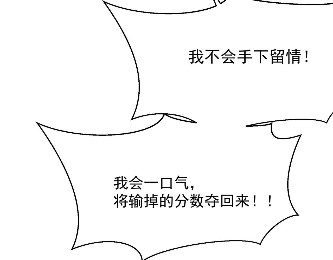 第23话 登顶小队榜首66