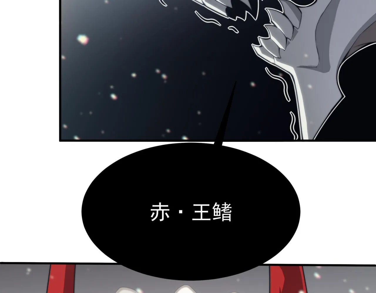 第8话 无法知晓的力量138