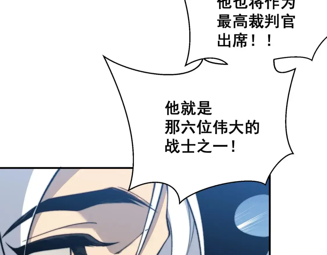 第39话 猎魔大赛开始！159
