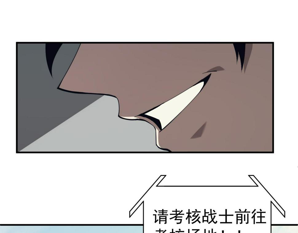 第2话 倒数第一？88