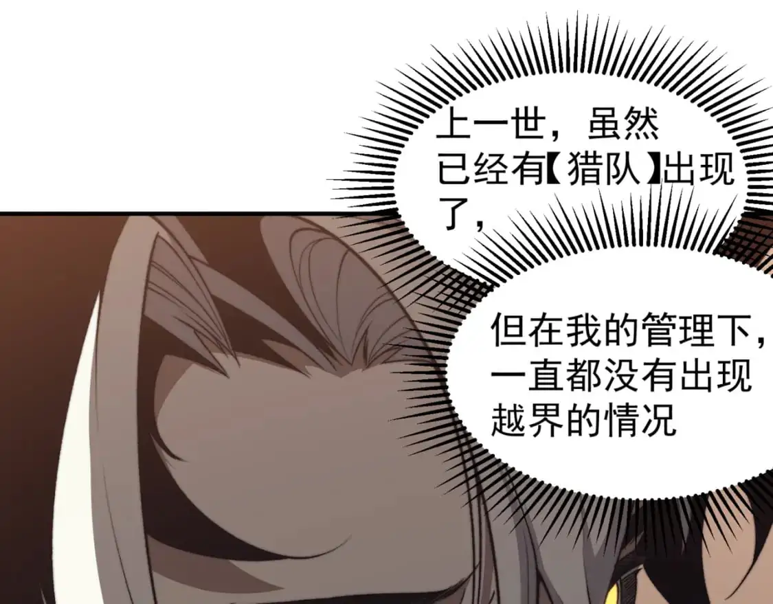 第31话 银狼猎队的越界152