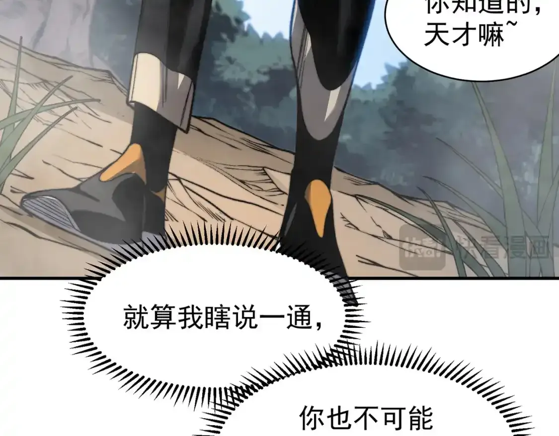 第44话  出乎意料的人36
