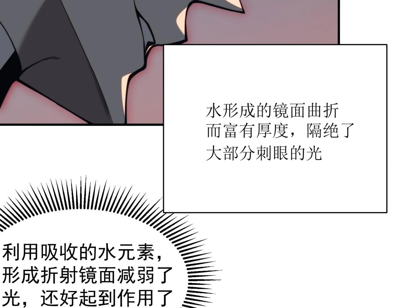 第25话 碾压式胜利53