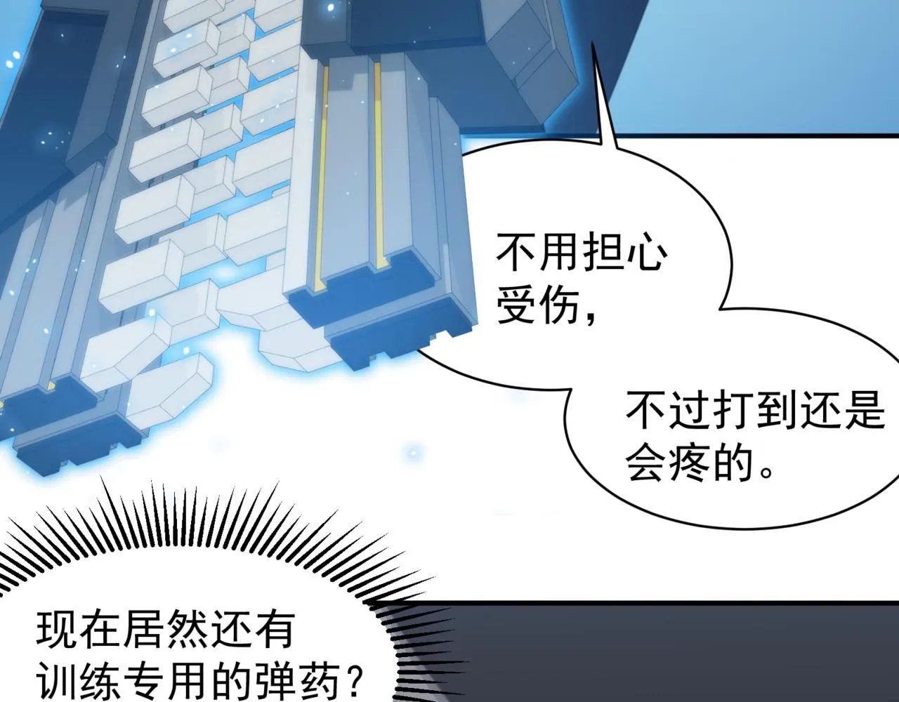 第23话 登顶小队榜首35