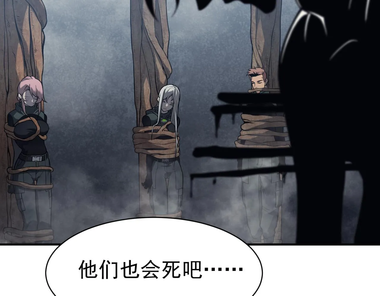 第8话 无法知晓的力量64