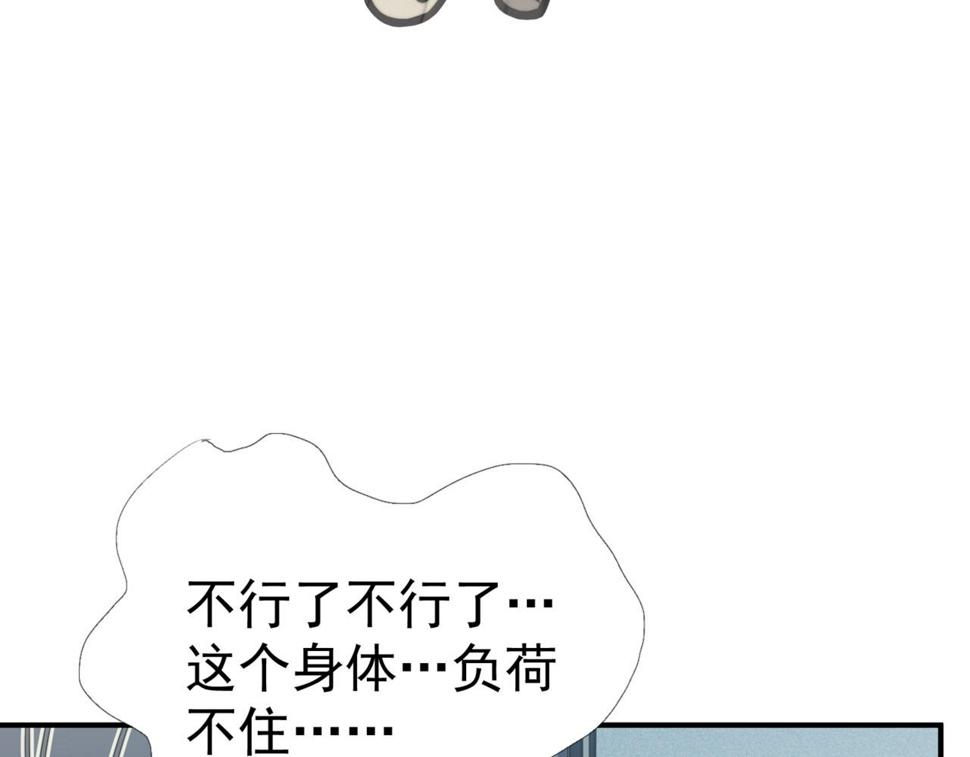 第3话 同步率大爆发！90