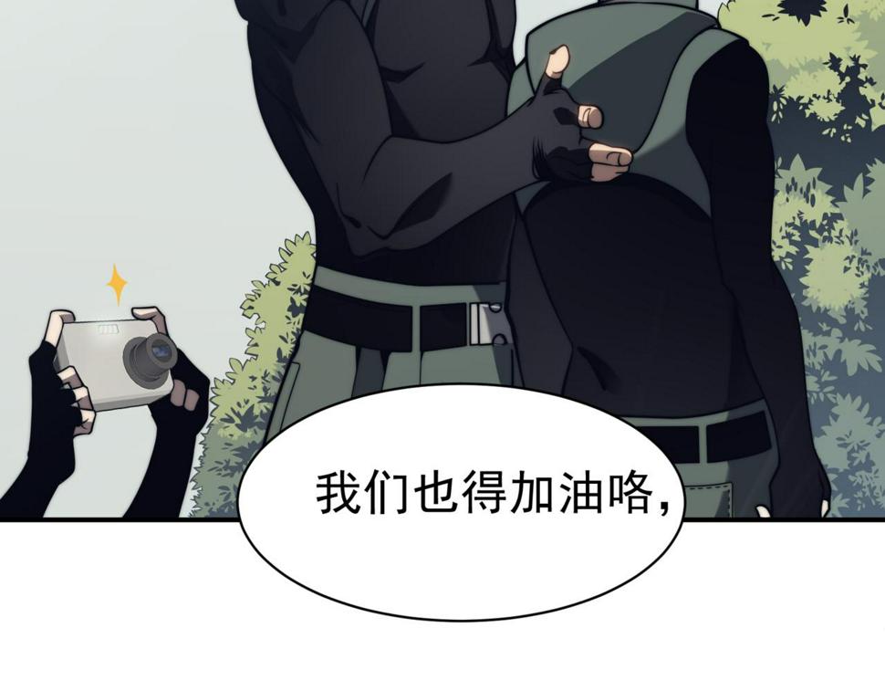 第4话 狩猎开始，恶魔的感知！76