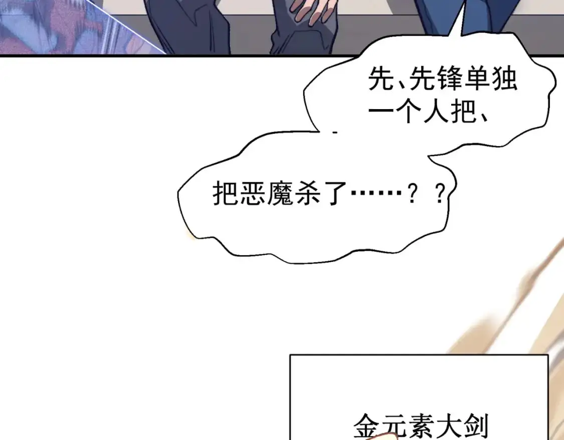 第42话 不善的目光注视160