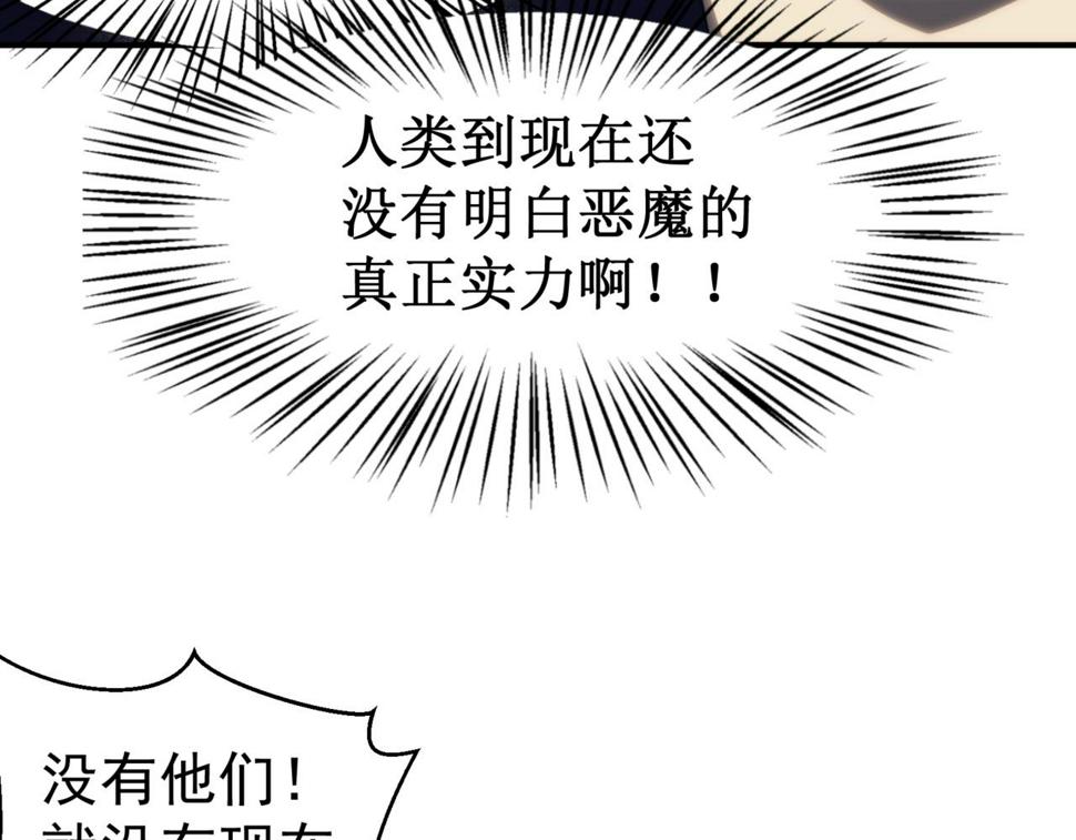 第1话 大半个世纪的穿越112