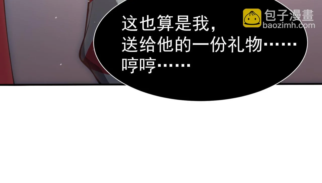 第9话 潜伏在体内的王鳍！108