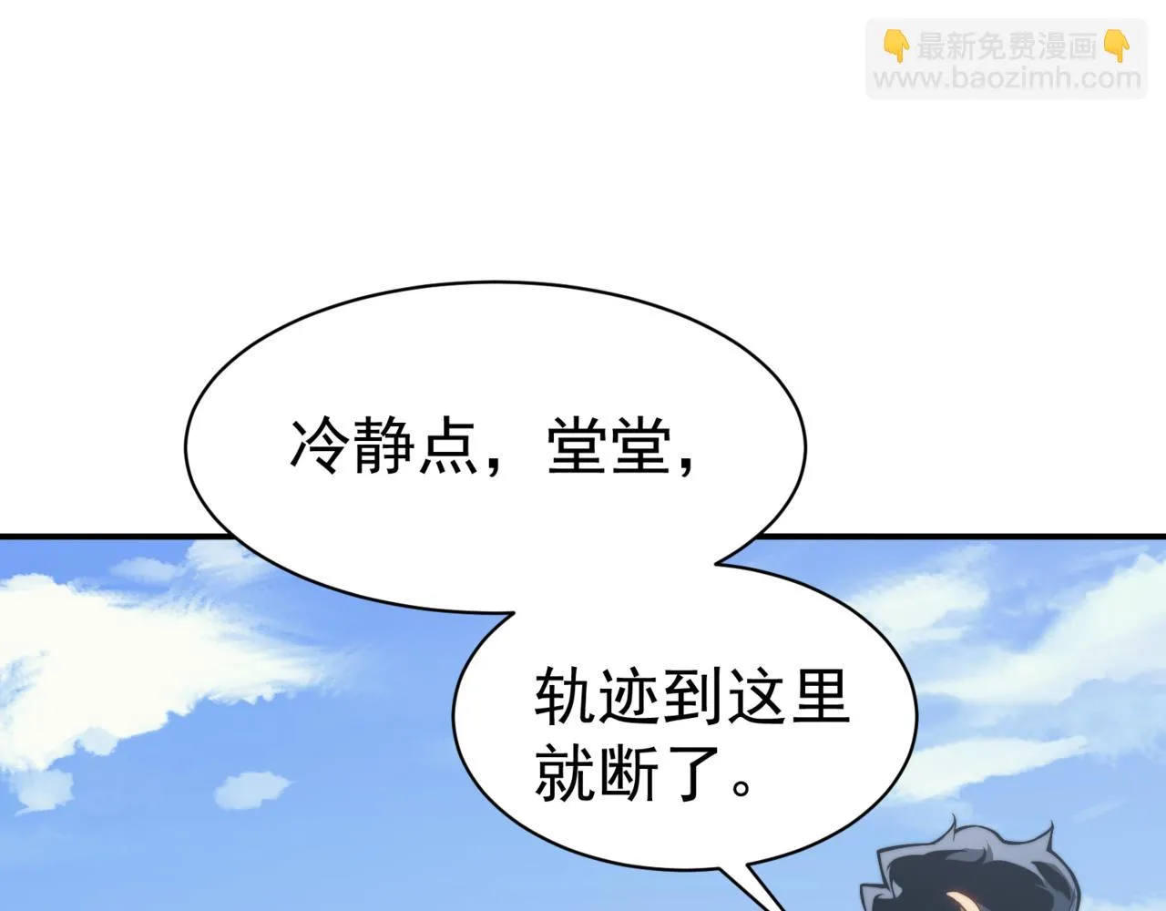 第7话 首战一鳍恶魔16