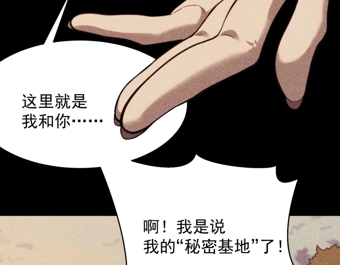 第46话 元素之力的道路？19