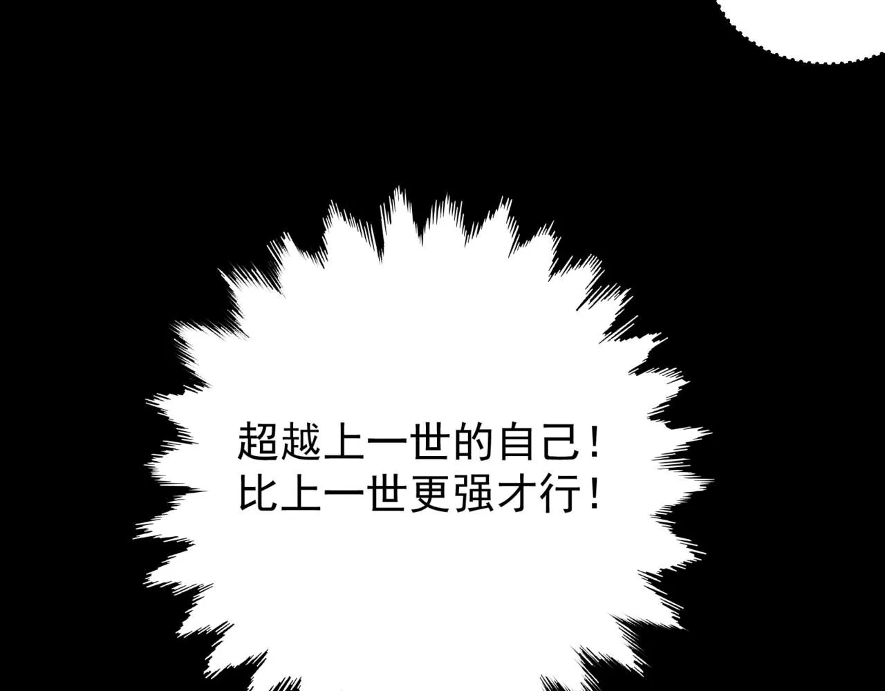 第23话 登顶小队榜首94