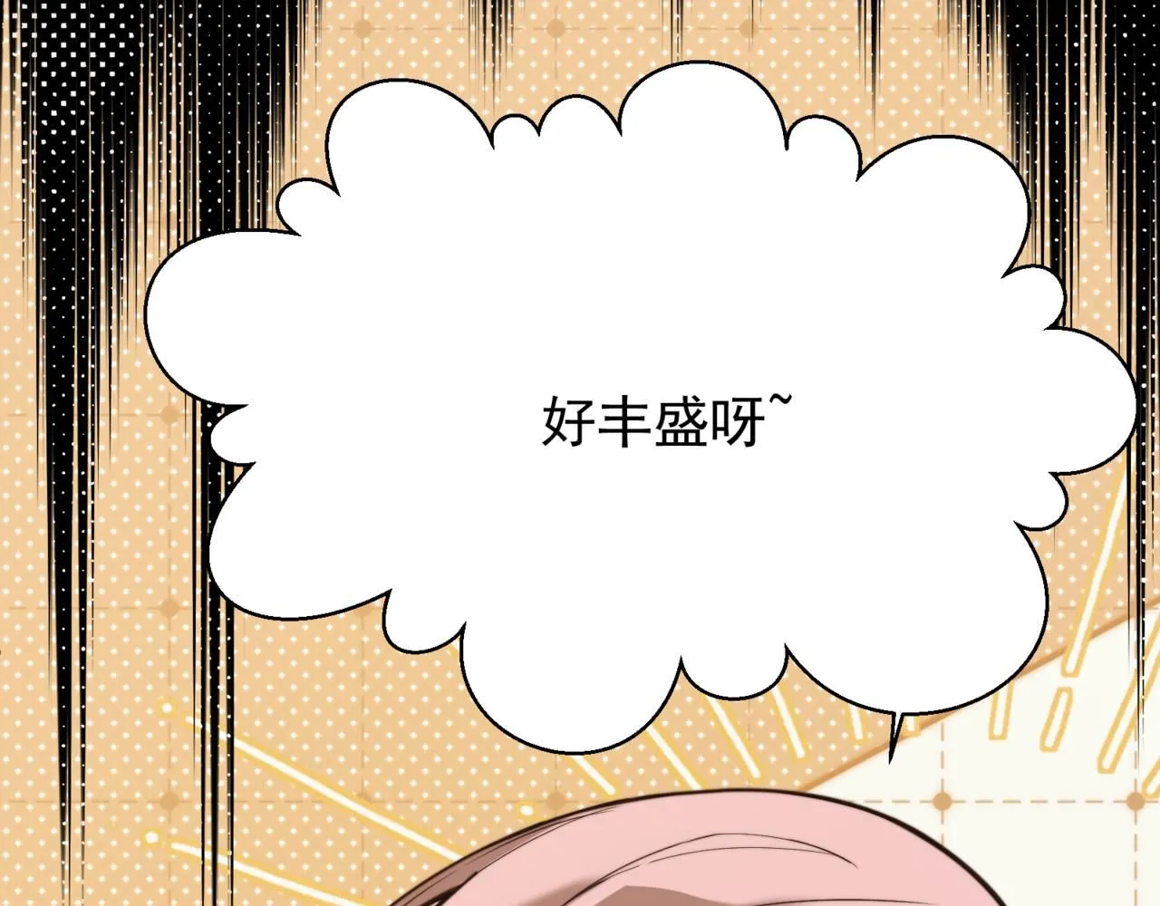 第22话  挑战53