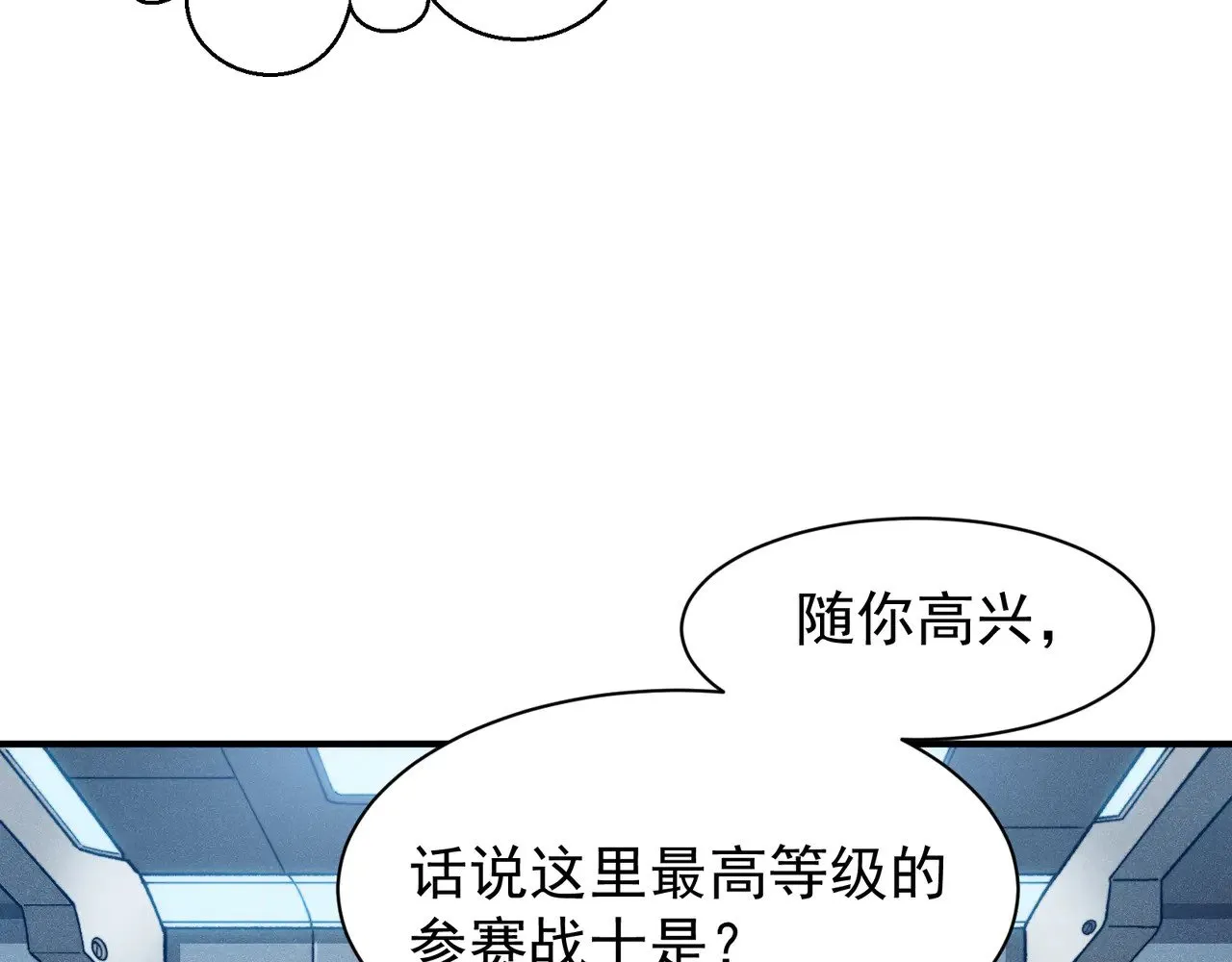 第60话 一拳暴击擂台女神36