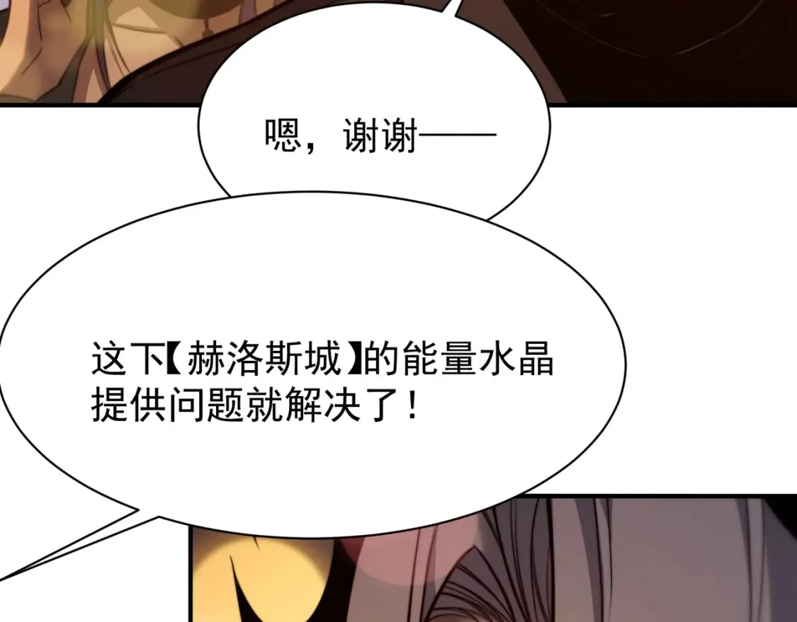 第47话 启程前的重聚！【元素结晶】110