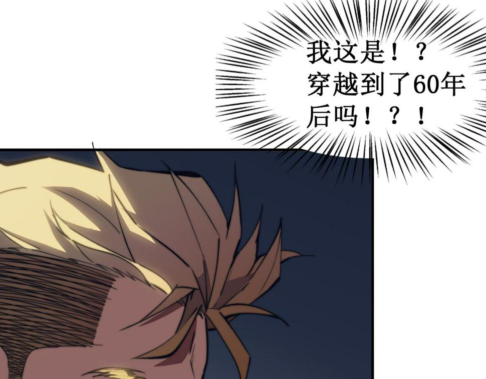 第1话 大半个世纪的穿越102